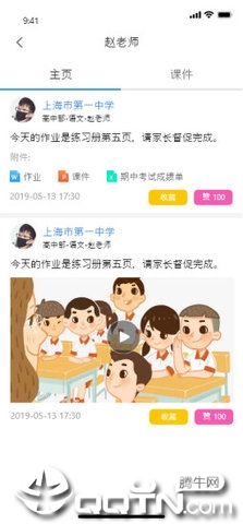小儿郎学堂 小儿郎学堂