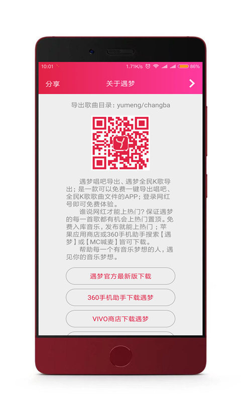 唱吧手机版下载 唱吧手机版下载