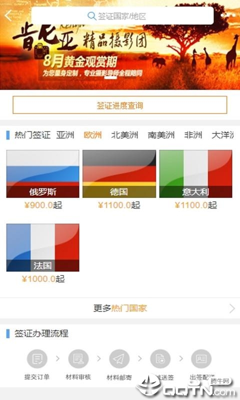 柒个贰商旅