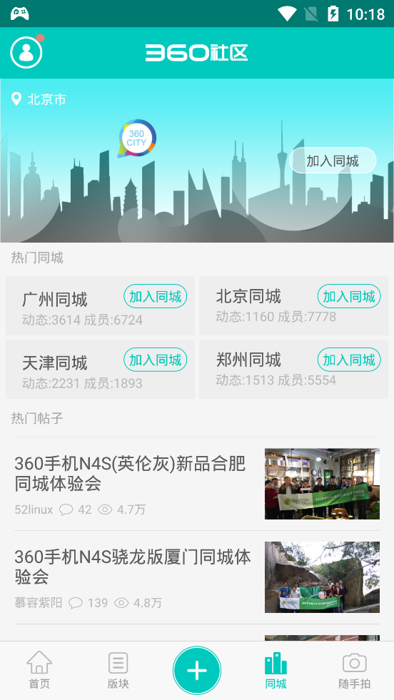 360社区