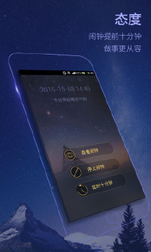 蜗牛闹钟 蜗牛闹钟