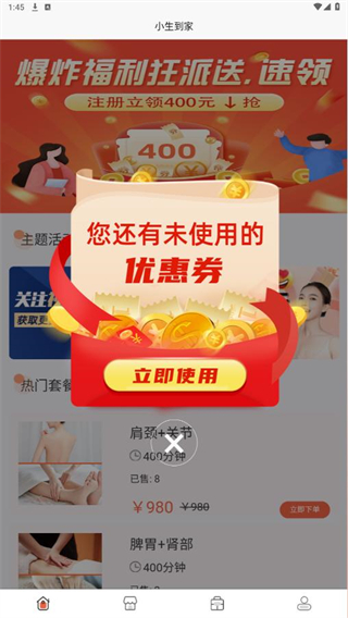 小生到家 小生到家