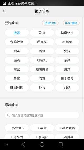 美食菜谱大全 美食菜谱大全