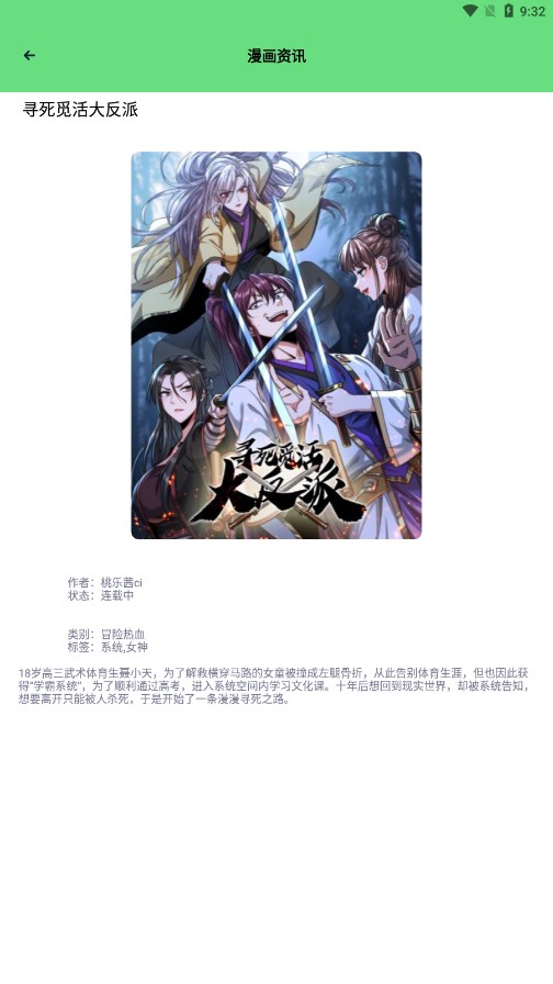 追书漫画大全