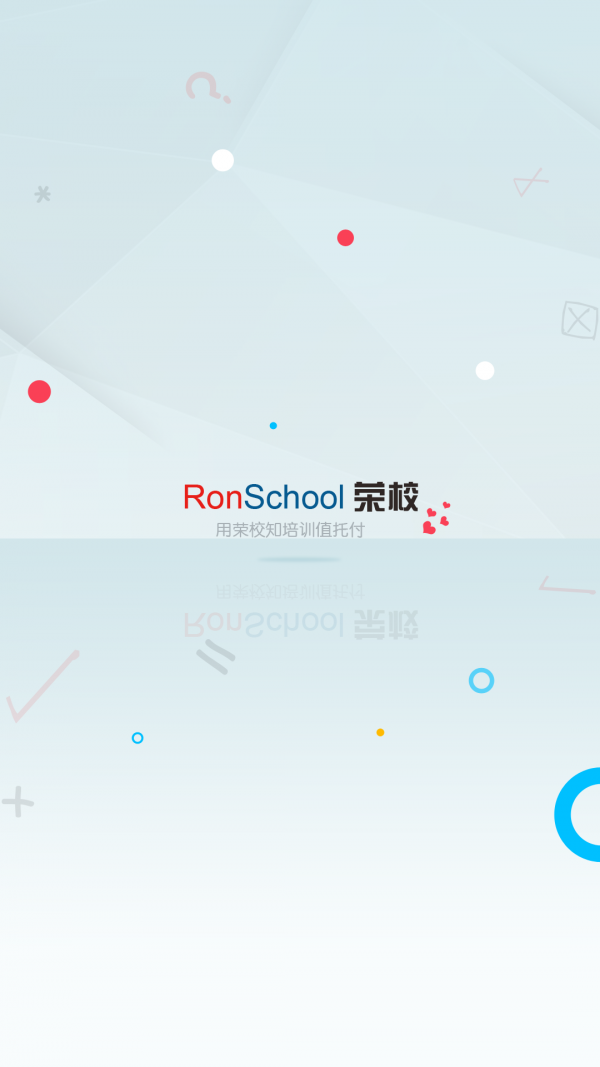 荣校