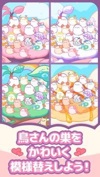 omoknunijp(收集雏鸟吧)