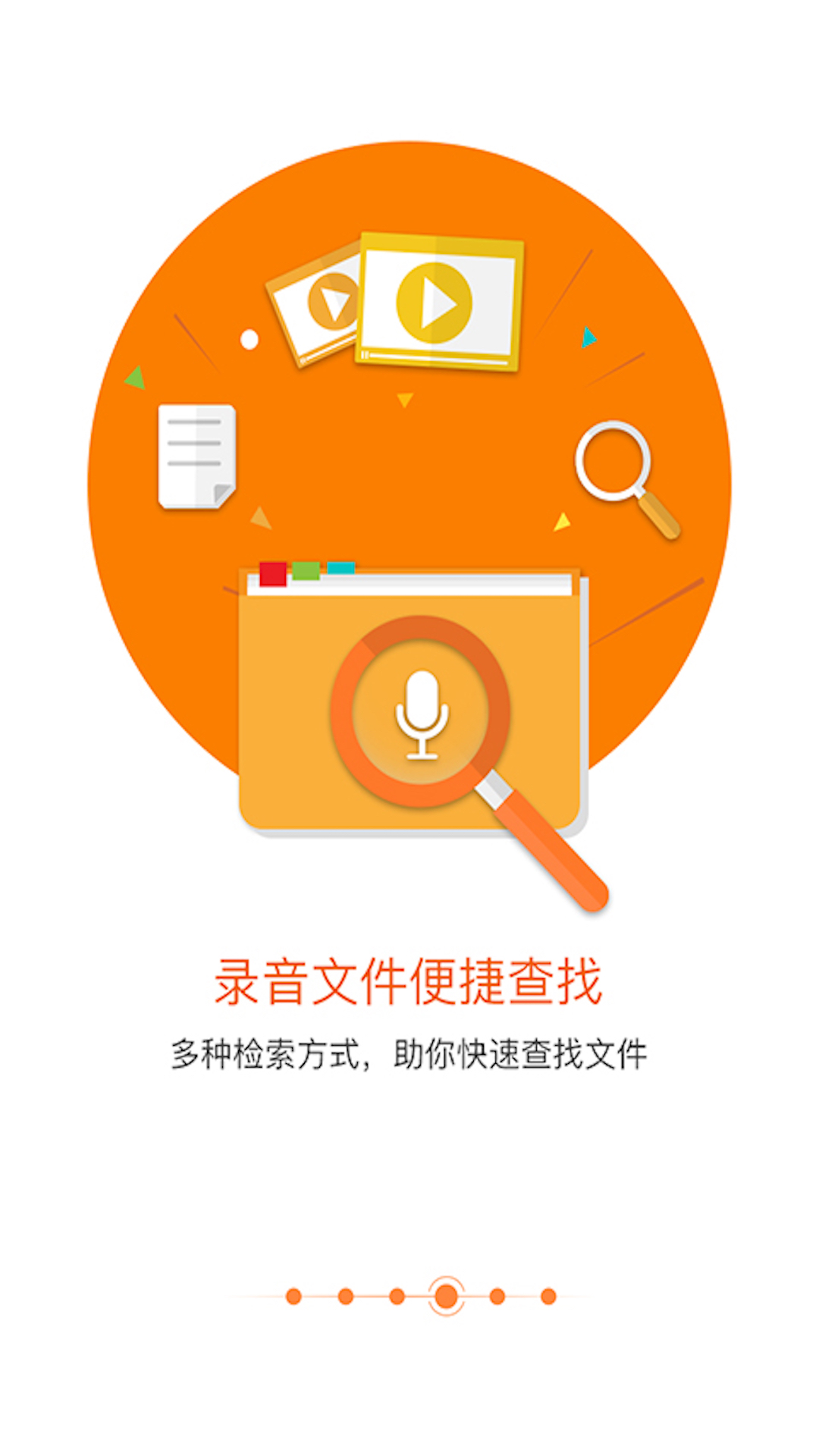 录音笔专家app 录音笔专家app