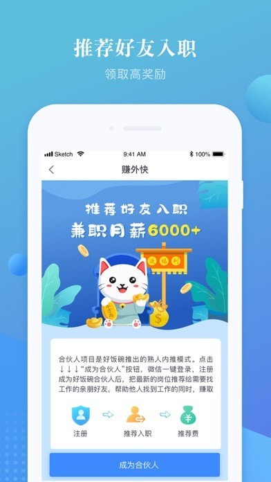 上嘉好饭碗