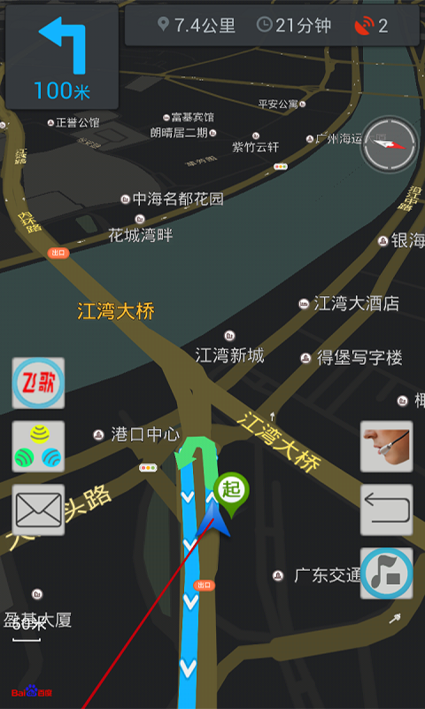 行车秘书 行车秘书