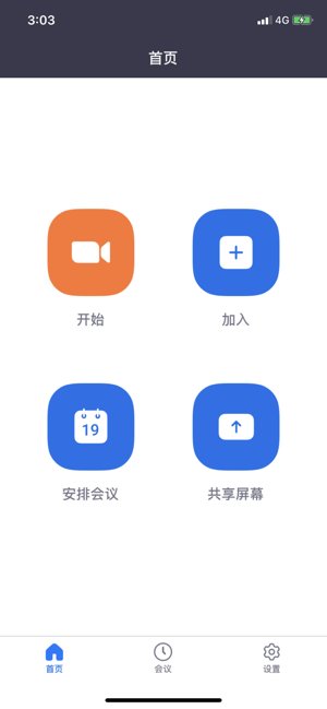 BizConf Video ios版