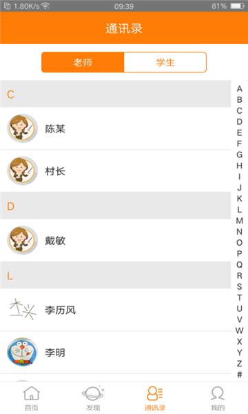 思勤教育