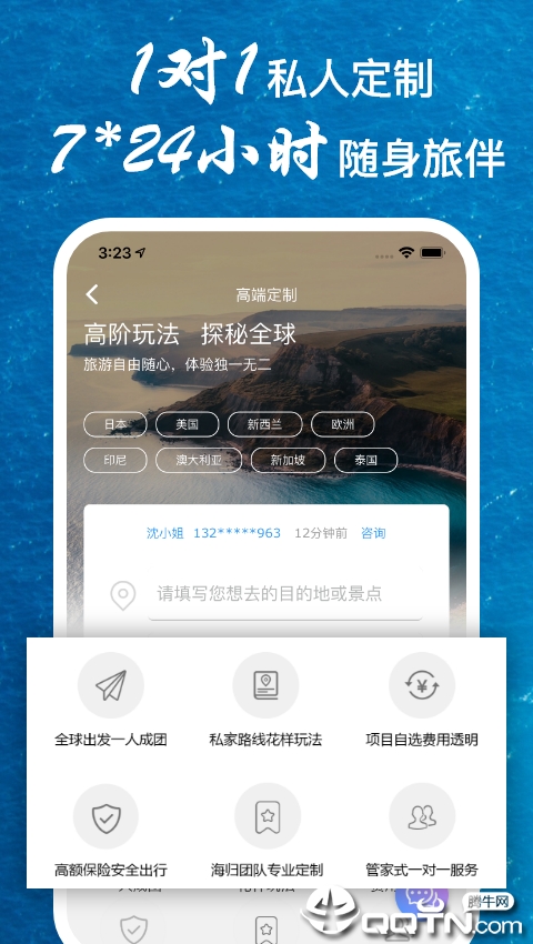 稀飯旅行