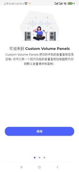 音量控制面板样式(Custom Volume Panels) 音量控制面板样式(Custom Volume Panels)