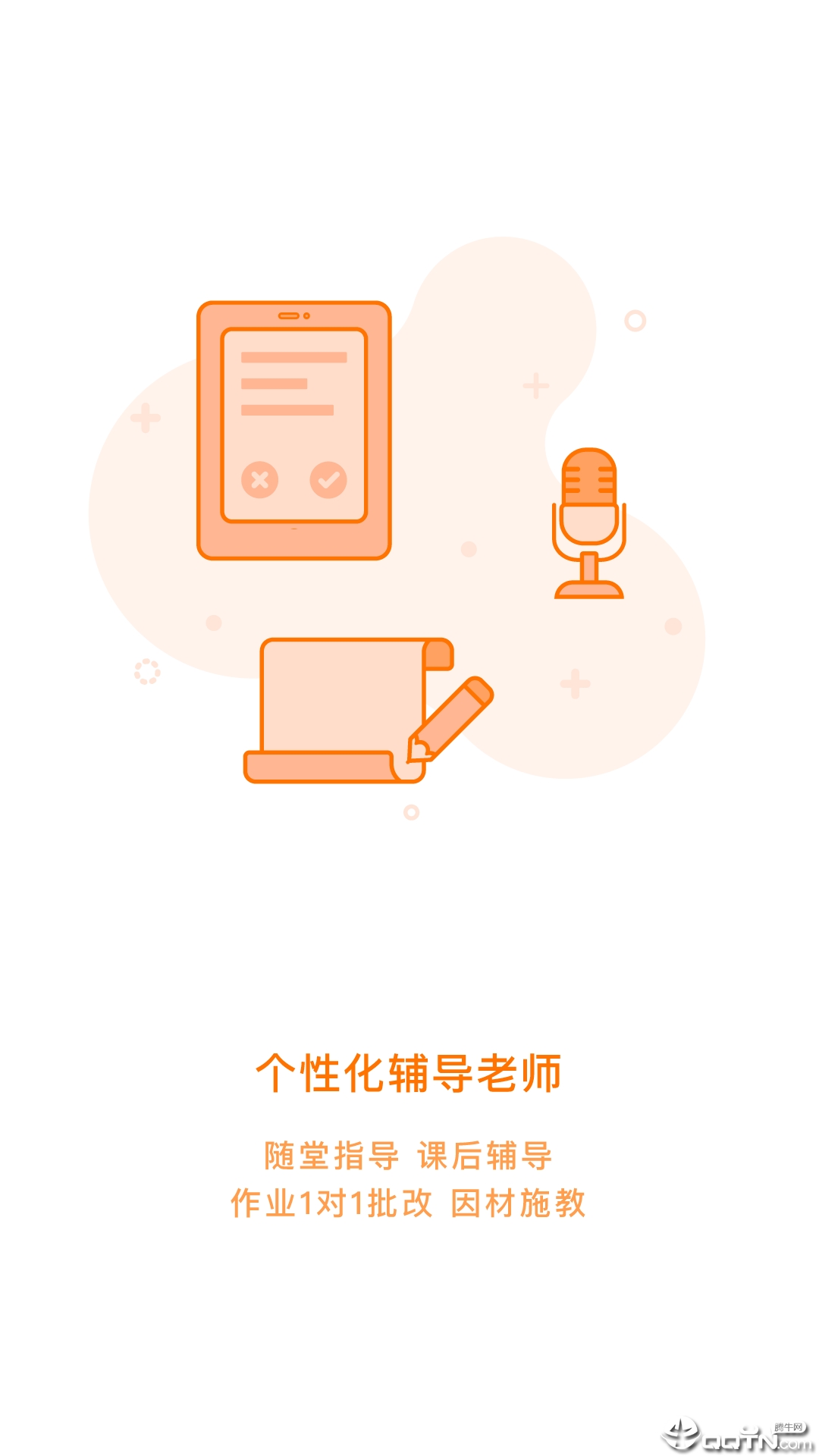 嗨教课堂