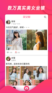 探探女郎