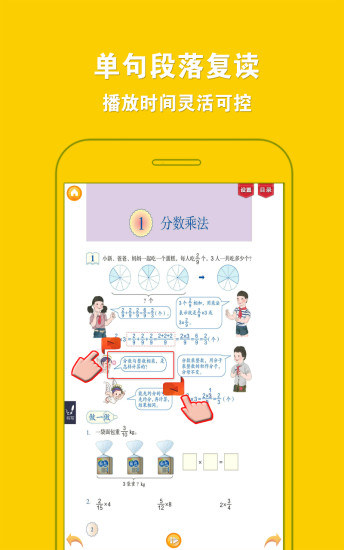 人教小学数学六上
