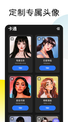 Facee相机