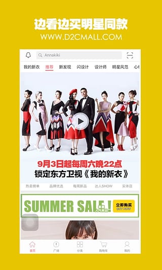 d2capp下载