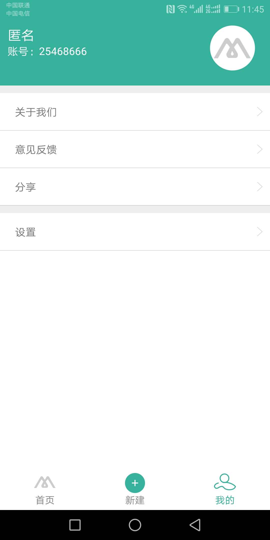 微密码