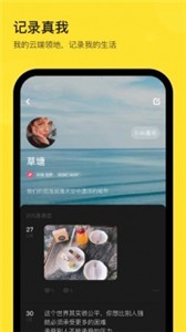 表态