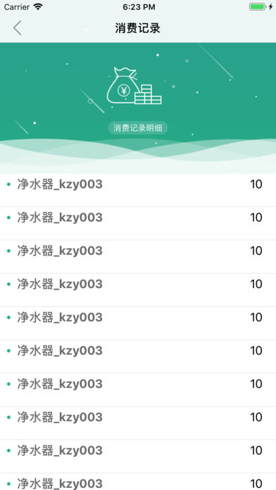 康之源直饮水