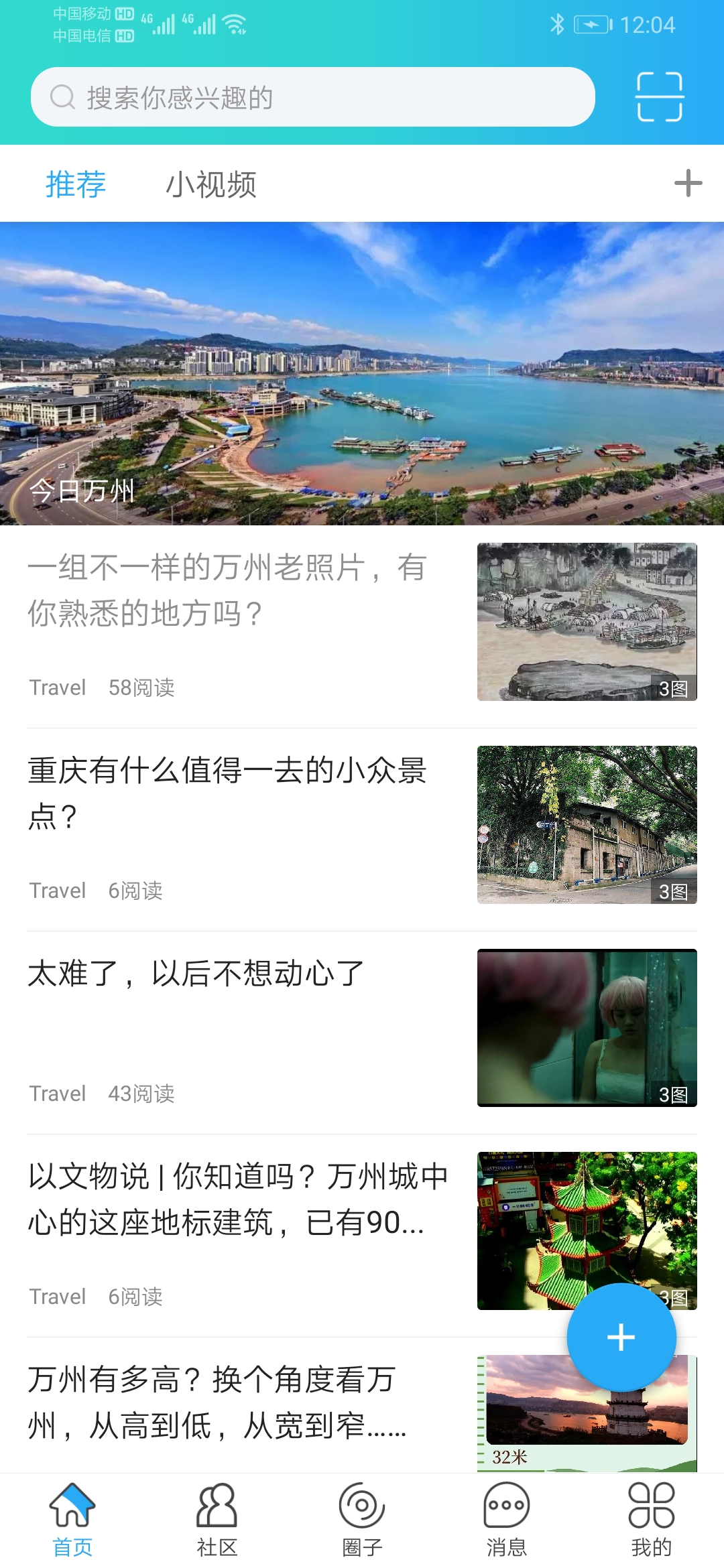 三峡圈 三峡圈