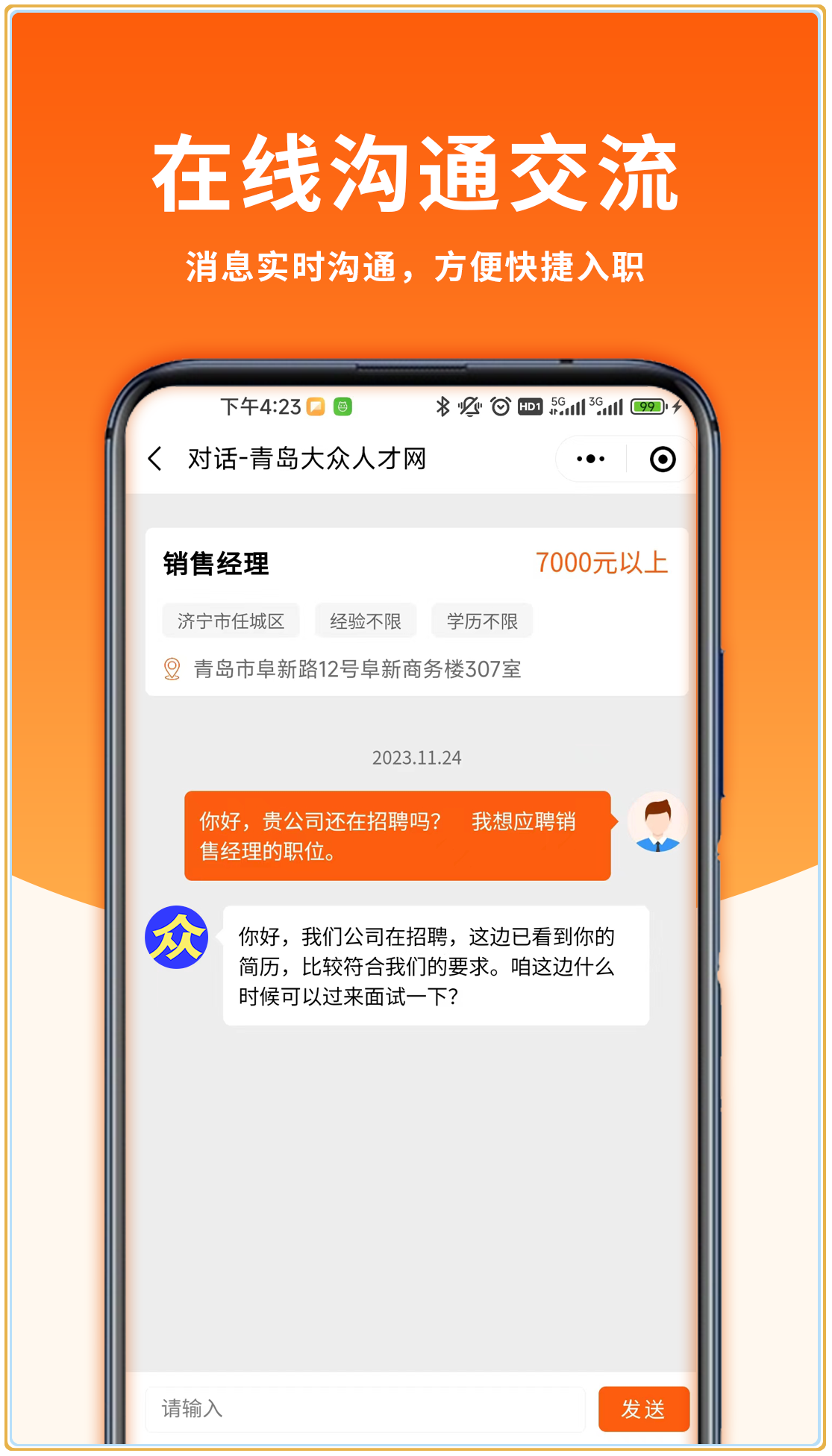 大众人才网