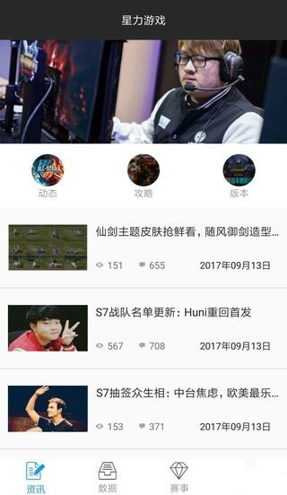 星力游戏资讯 星力游戏资讯