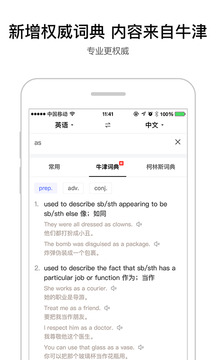 百度翻译 百度翻译