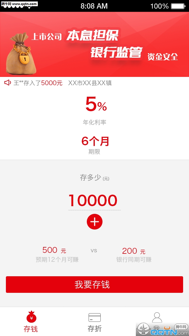 500理财