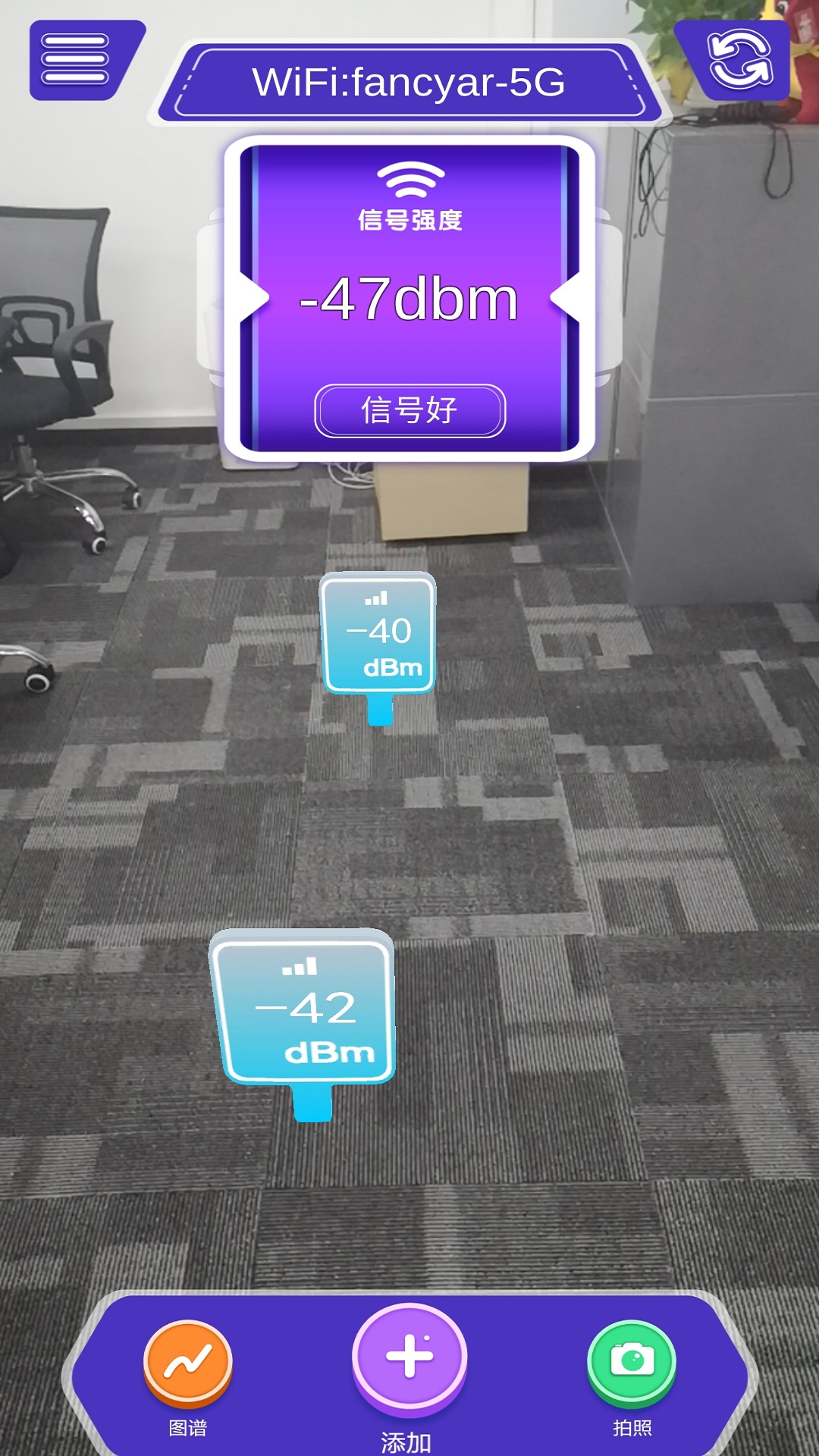 AR Wifi信号工具