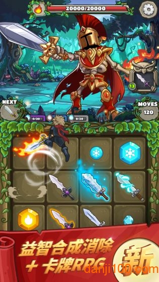 抖音下一把剑游戏