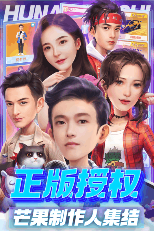 芒果小镇 芒果小镇