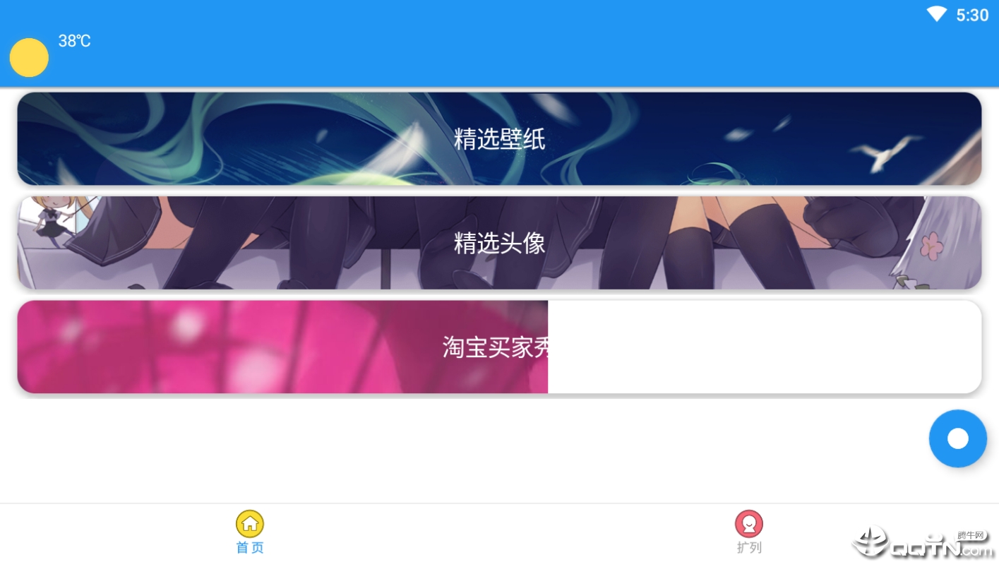 友图