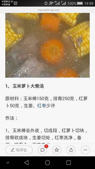 美食菜谱大全 美食菜谱大全