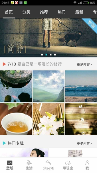 坚果锁屏安卓版下载
