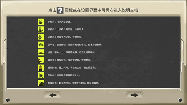 士兵与阵地1.2 士兵与阵地1.2