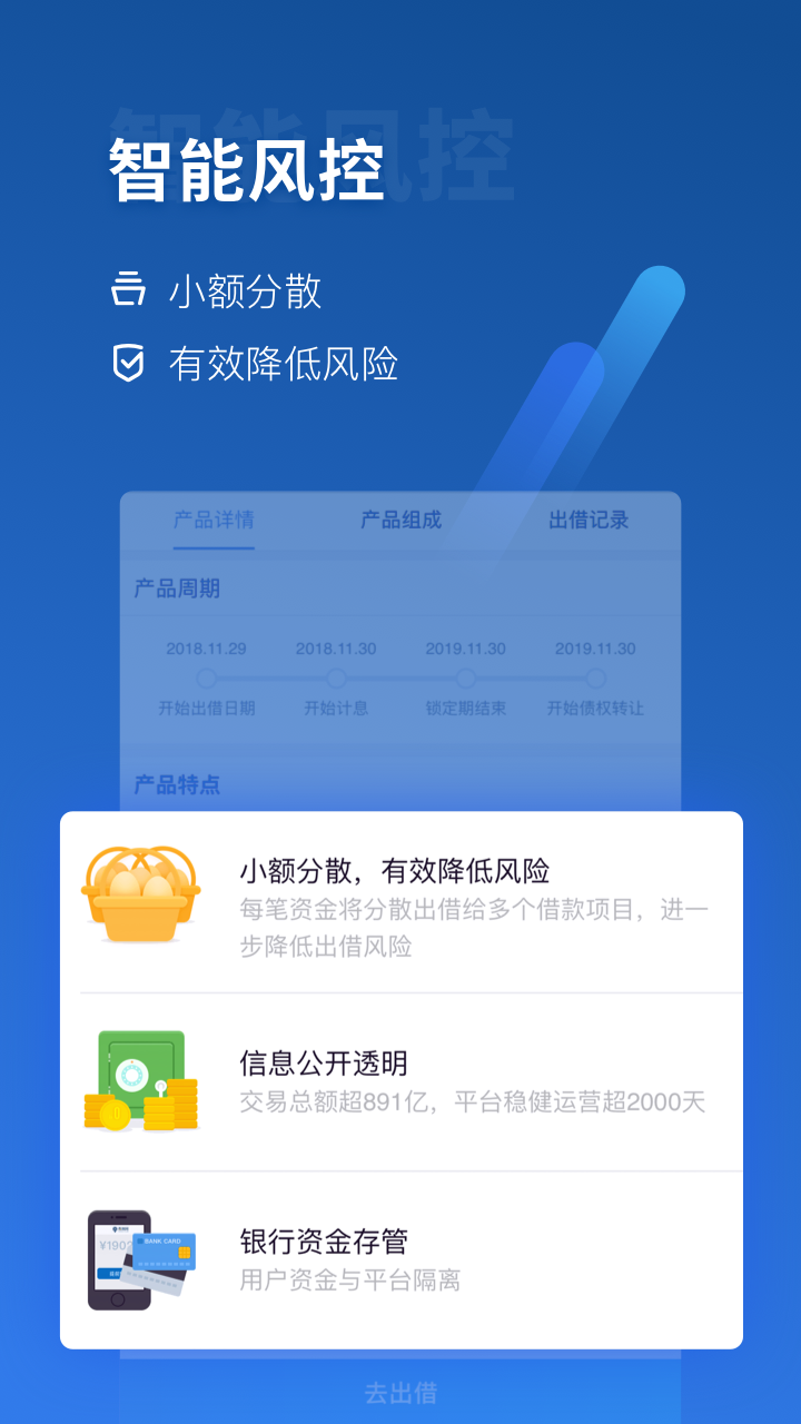 有利网