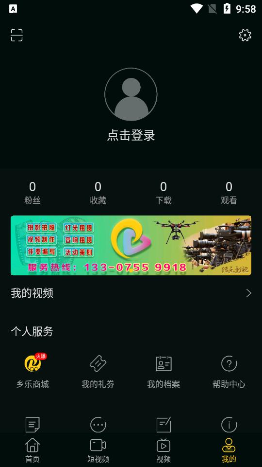 乡乐知音 乡乐知音