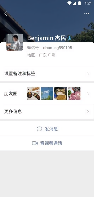 微信键盘手机版