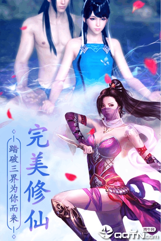 仙子落凡尘 仙子落凡尘