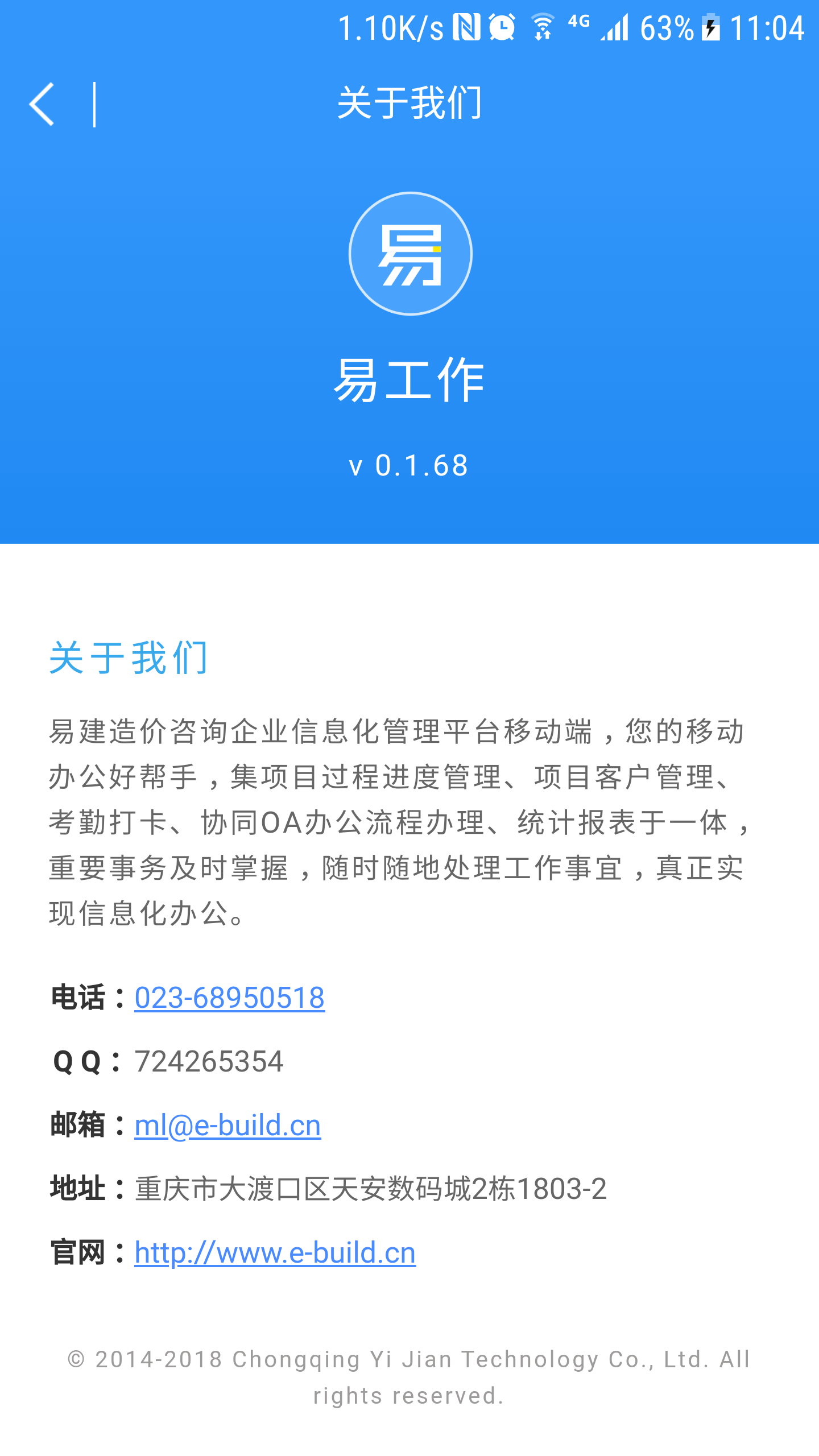 易工作 易工作