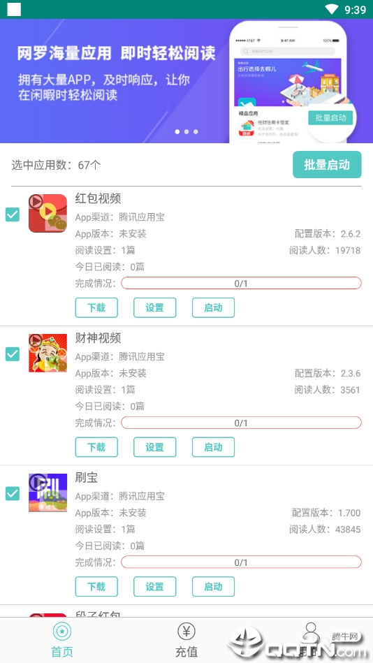 懒人阅读