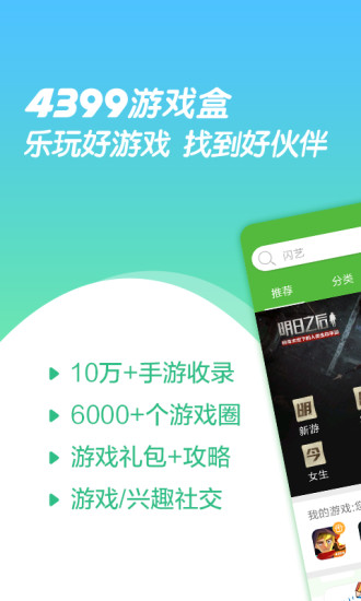 4399皇帝成长计划