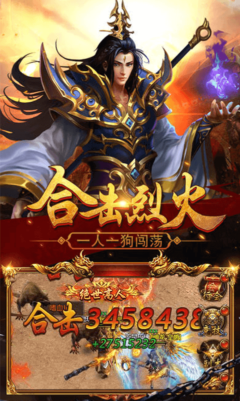 万古屠龙