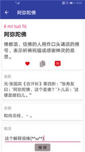 汉语成语词典