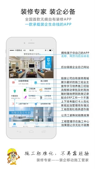 装修专家 装修专家