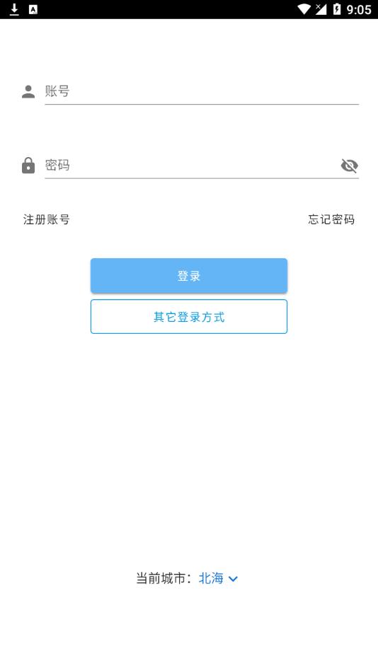 北海房管云