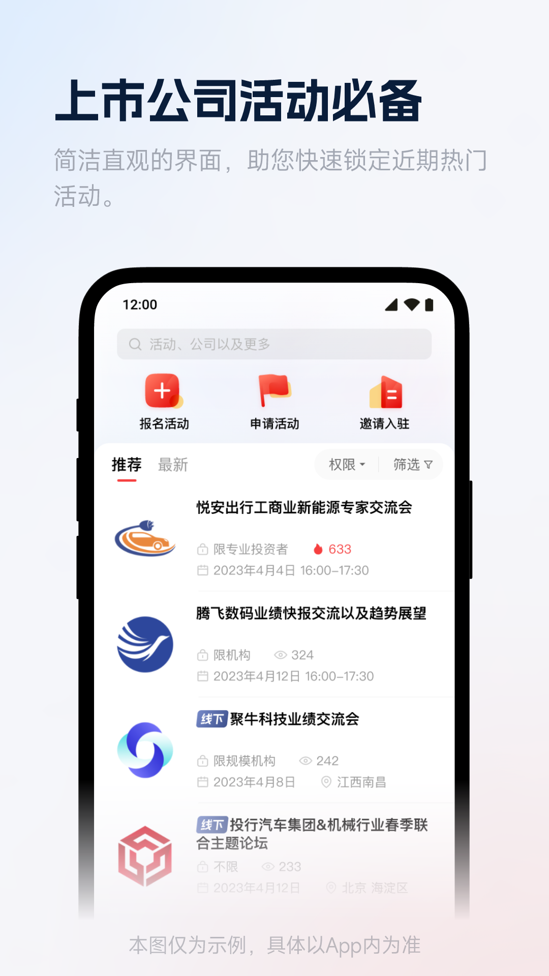 聚董秘
