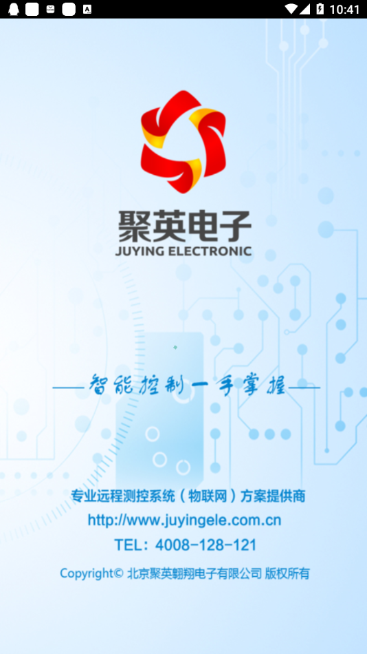 聚英云平台
